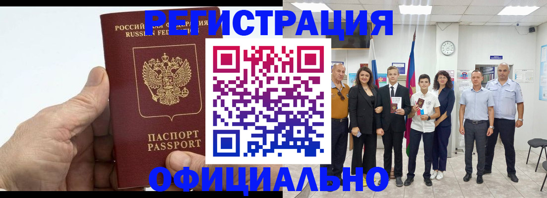 временная регистрация в квартире в Владимирской области