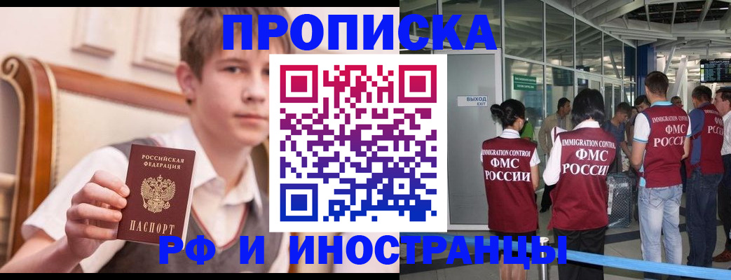 прописка от собственника в Владимирской области