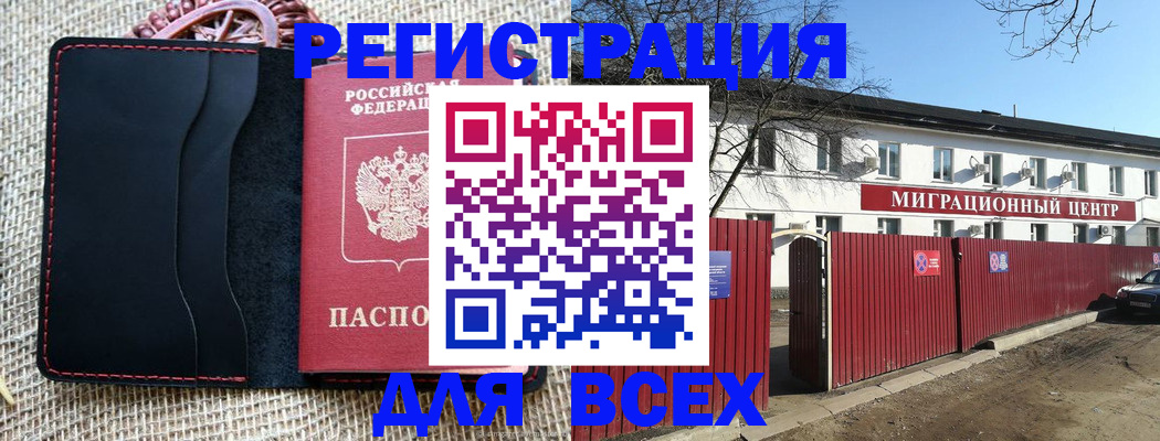 прописка паспорт в Владимирской области