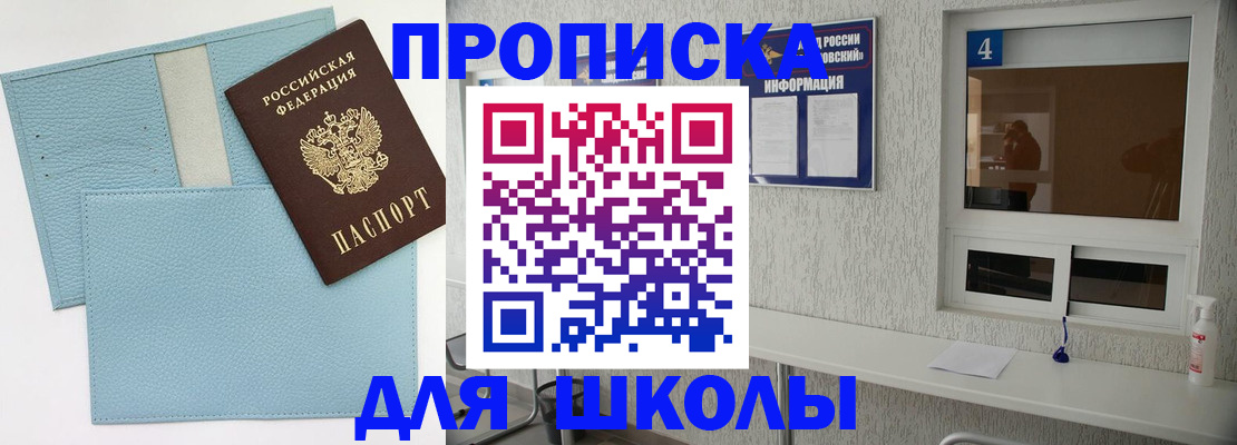 временная регистрация купить в Владимирской области