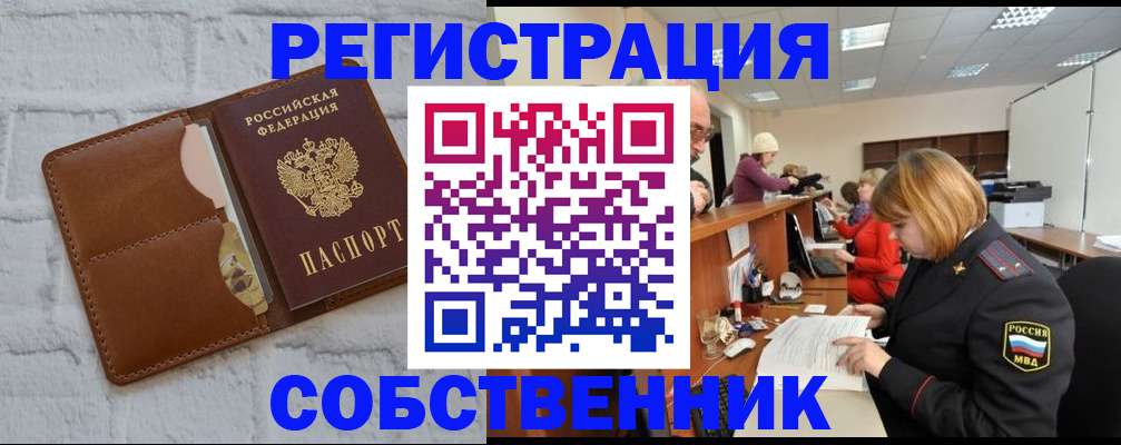 прописка для военкомата в Владимирской области