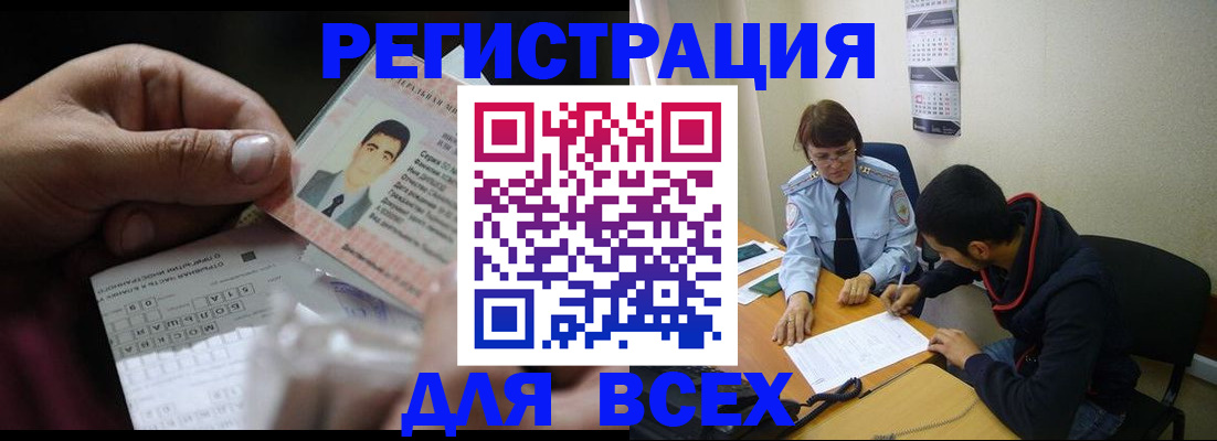 купить прописку в Владимирской области