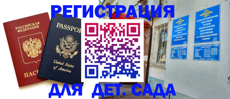 временная регистрация купить в Владимирской области